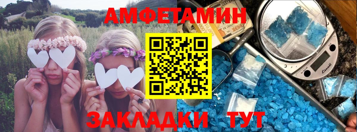 АМФ Розовый  Вход с VPN  Псков 