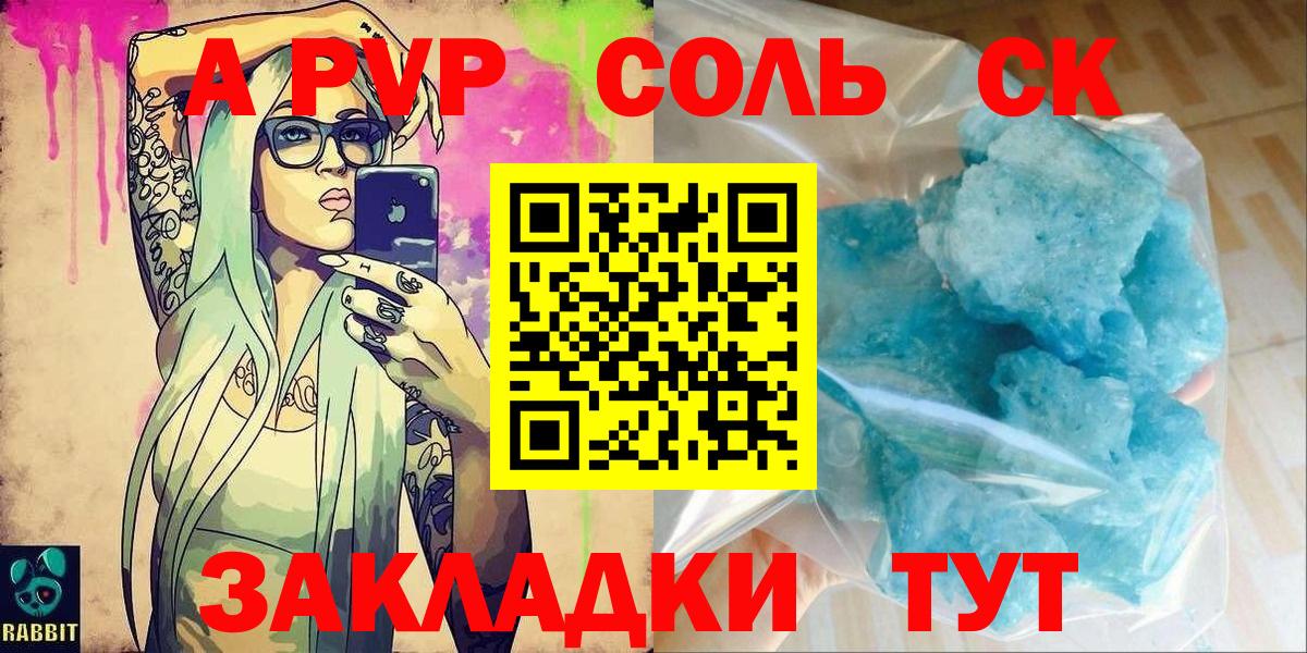 А ПВП СК КРИС  А ПВП  Псков  Вход с VPN  A-PVP мука 