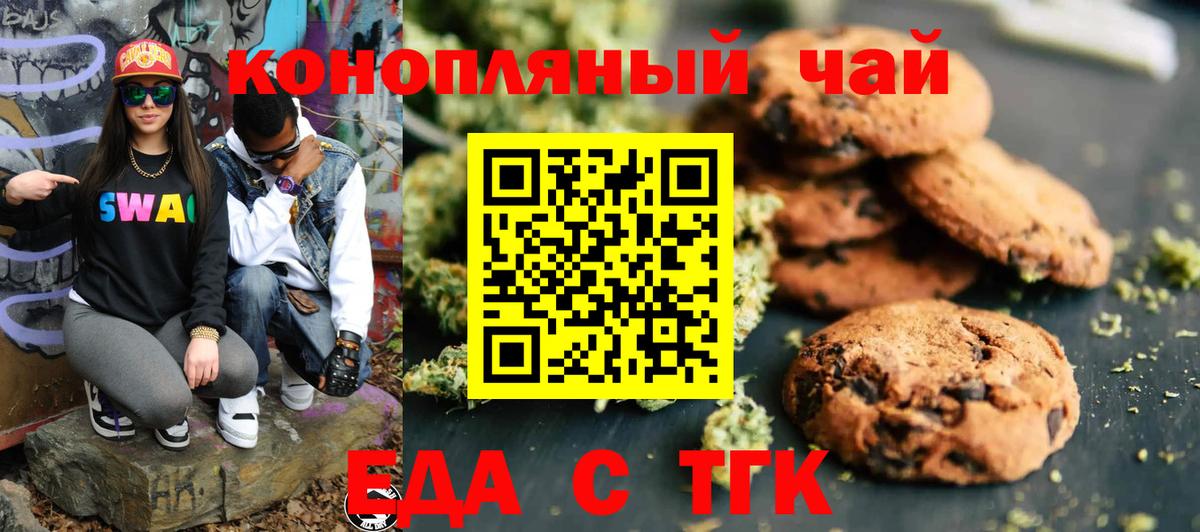 Canna-Cookies конопля  Вход с VPN  Псков 