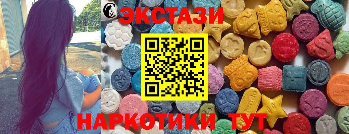 Псков  Экстази mix  Вход с VPN  Экстази  Экстази Punisher 