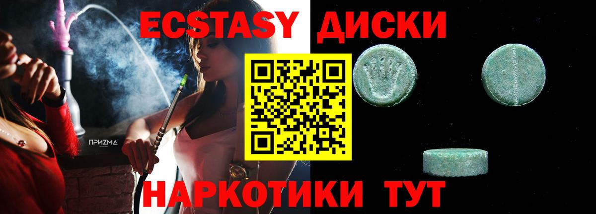 Ecstasy VHQ Псков