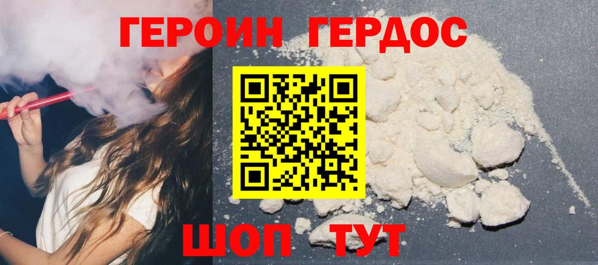 Героин гречка  Вход с VPN  Псков 