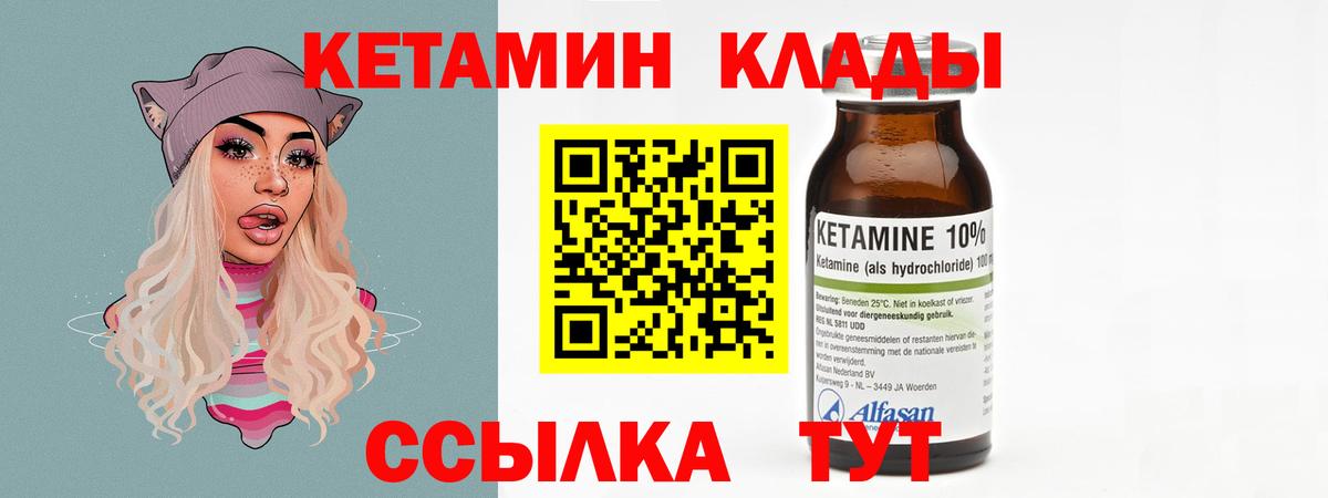 Псков  ОМГ ОМГ рабочий сайт  Вход с VPN  КЕТАМИН VHQ 