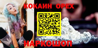 кокаин перу Нарткала