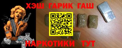 гашишное масло Новозыбков