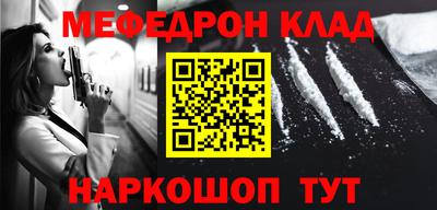 кокаин Наро-Фоминск