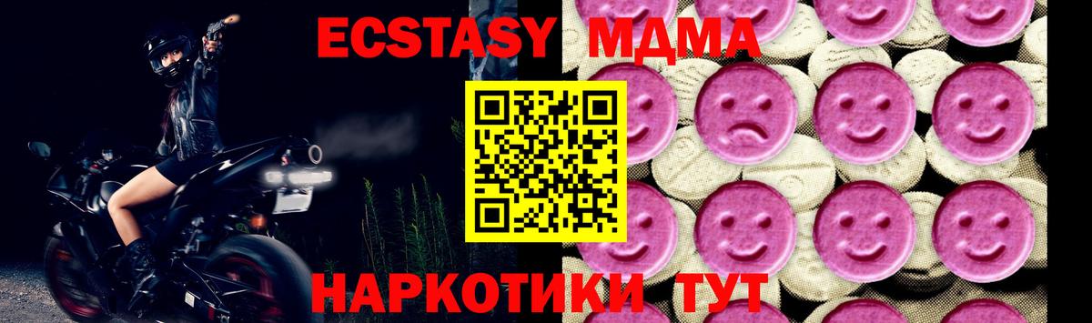 MDMA кристаллы Псков