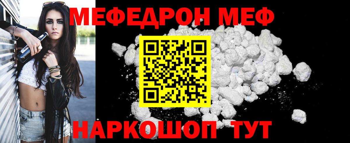 МЕФ  Псков