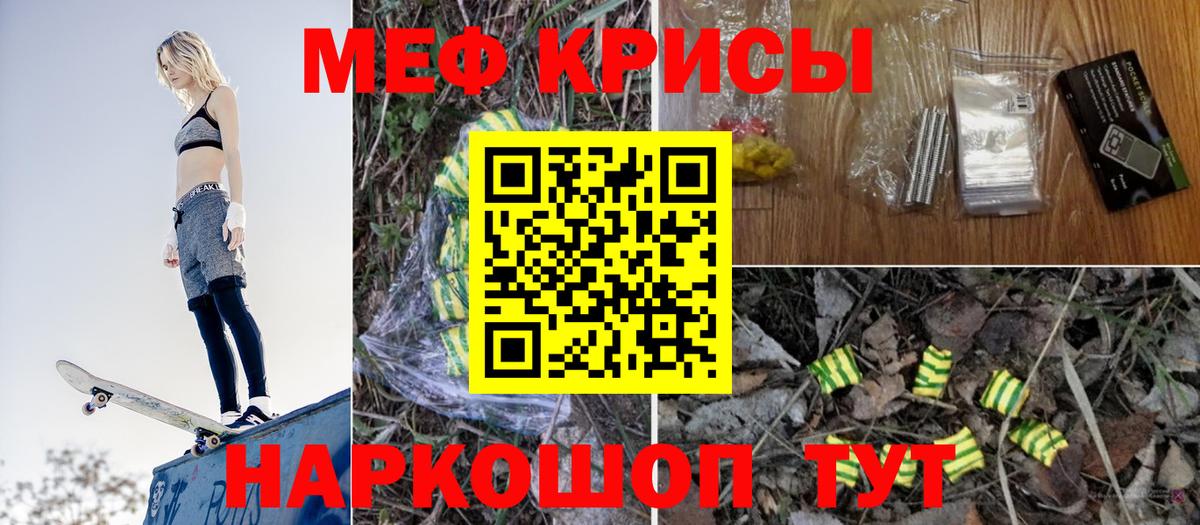 Псков  МЯУ-МЯУ mephedrone  МЕФ мука  МЯУ-МЯУ  Вход с VPN 