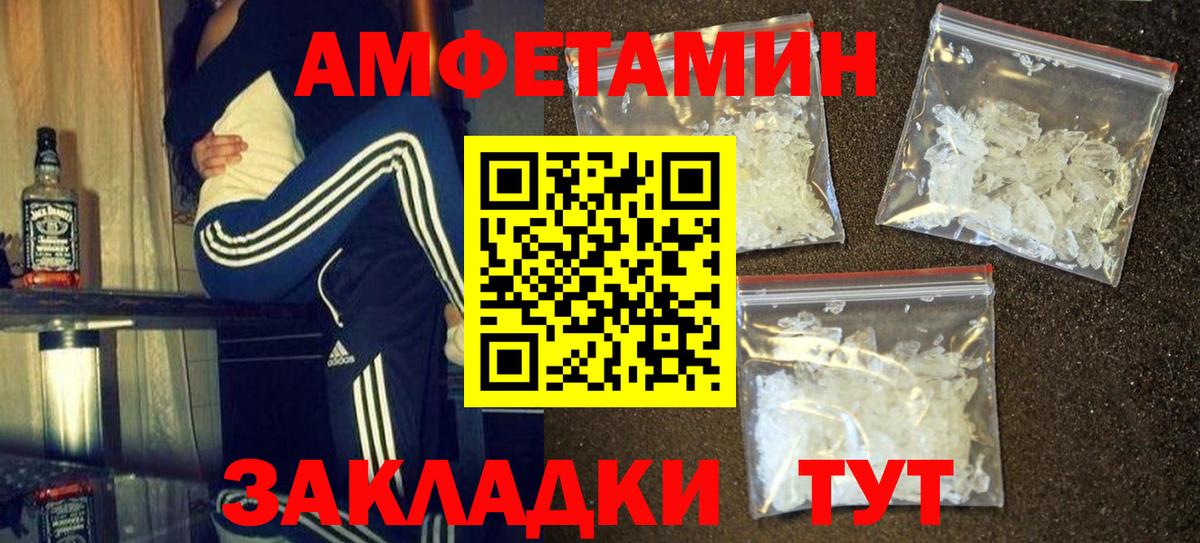 МЕТАМФЕТАМИН витя Псков