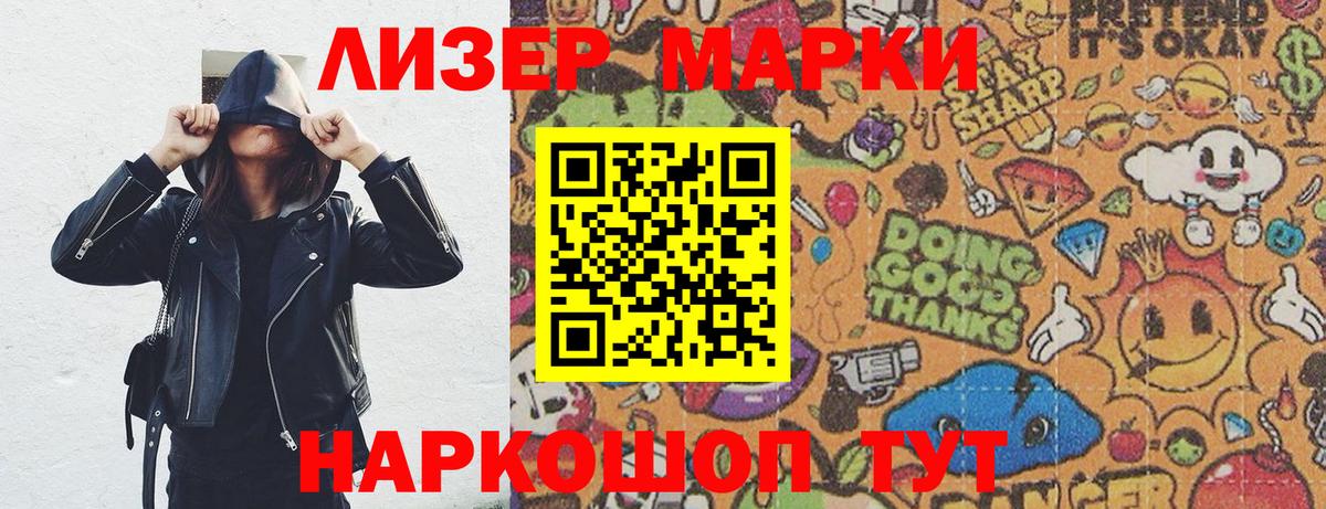 Марки 25I-NBOMe 1,5мг  Марки 25I-NBOMe 1,5мг  Вход с VPN  Марки 25I-NBOMe  Псков 