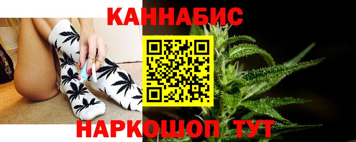 Каннабис Bruce Banner Псков